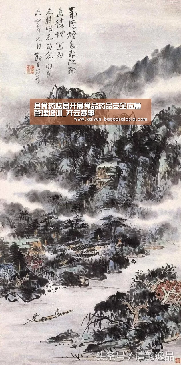 县食药监局开展食品药品安全应急管理培训_开云赛事(图3) 开云赛事