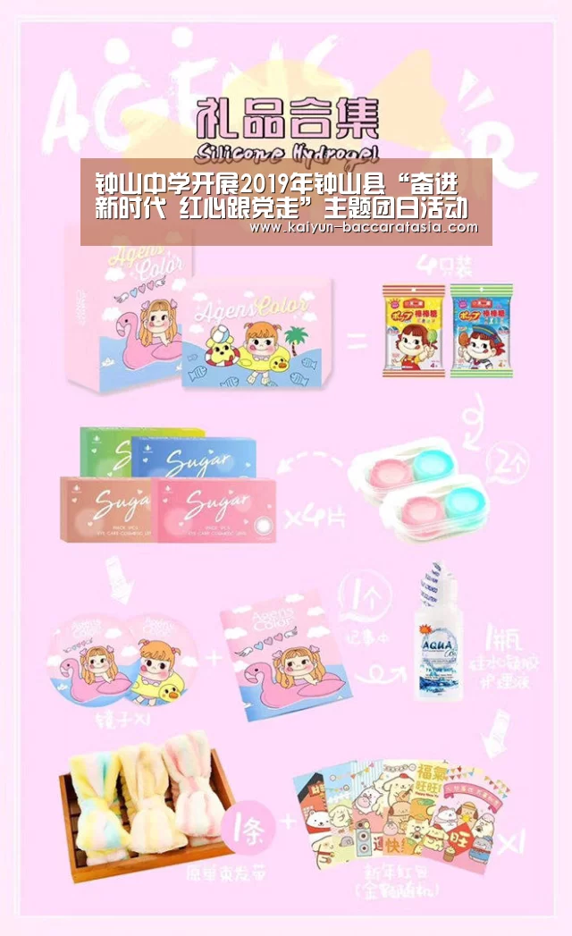 开云篮球