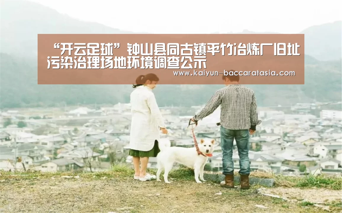 开云足球